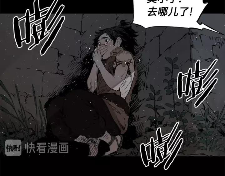 Sword Sheath's Child Ch.26 p113