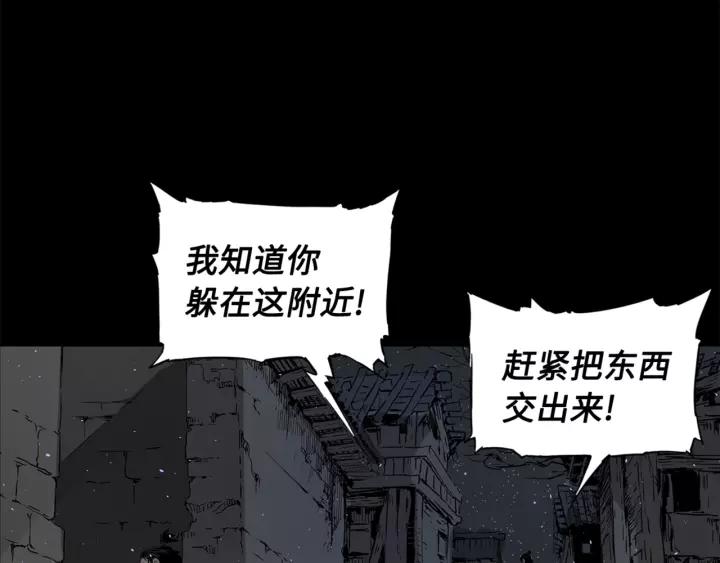 Sword Sheath's Child Ch.26 p114