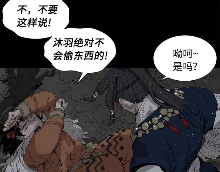 Sword Sheath's Child Ch.26 p116
