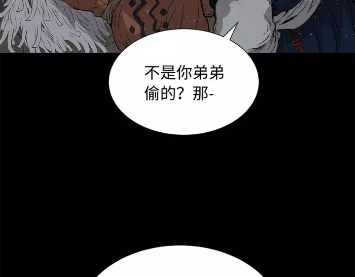 Sword Sheath's Child Ch.26 p117