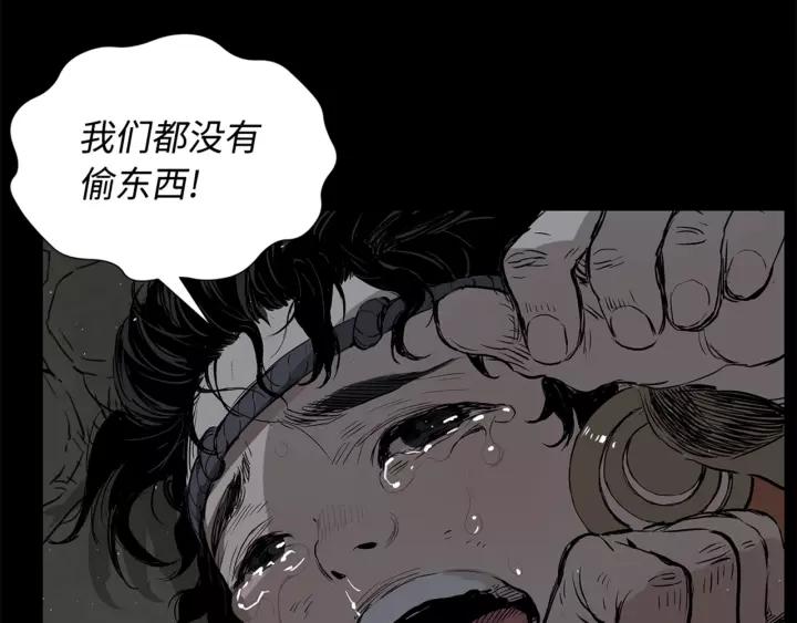 Sword Sheath's Child Ch.26 p119