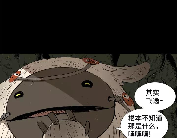 Sword Sheath's Child Ch.26 p12