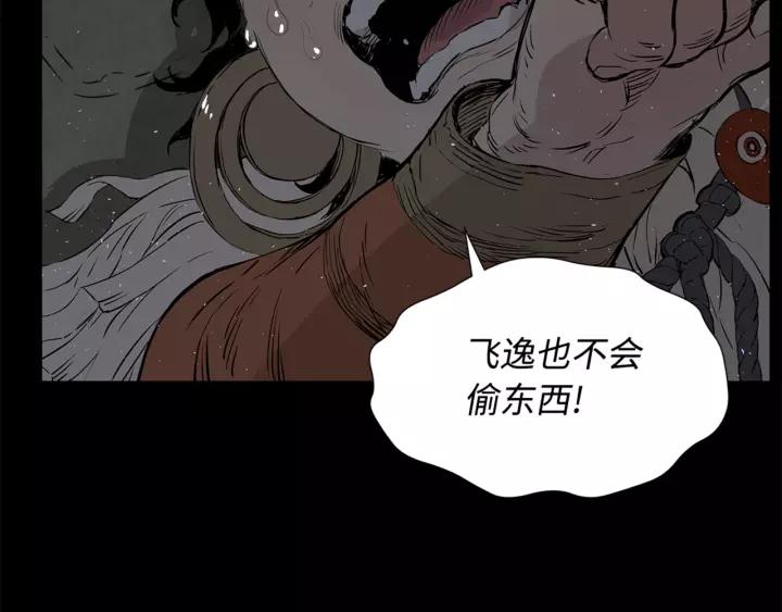 Sword Sheath's Child Ch.26 p120