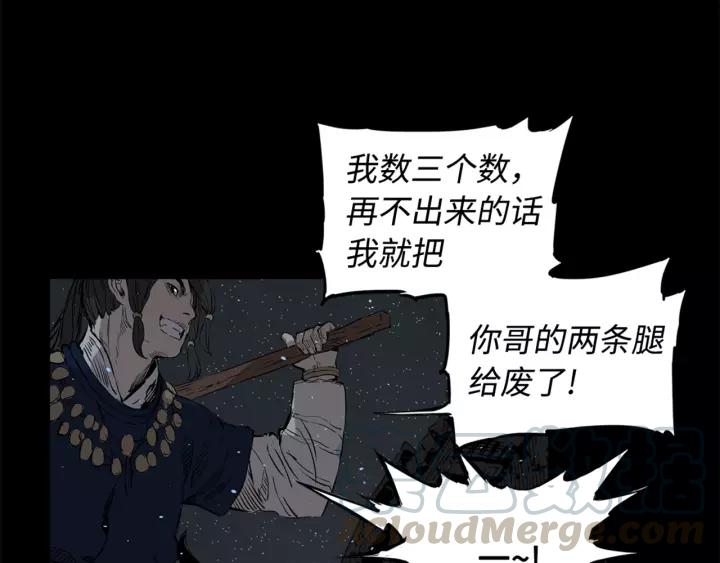Sword Sheath's Child Ch.26 p121
