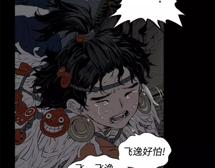 Sword Sheath's Child Ch.26 p122