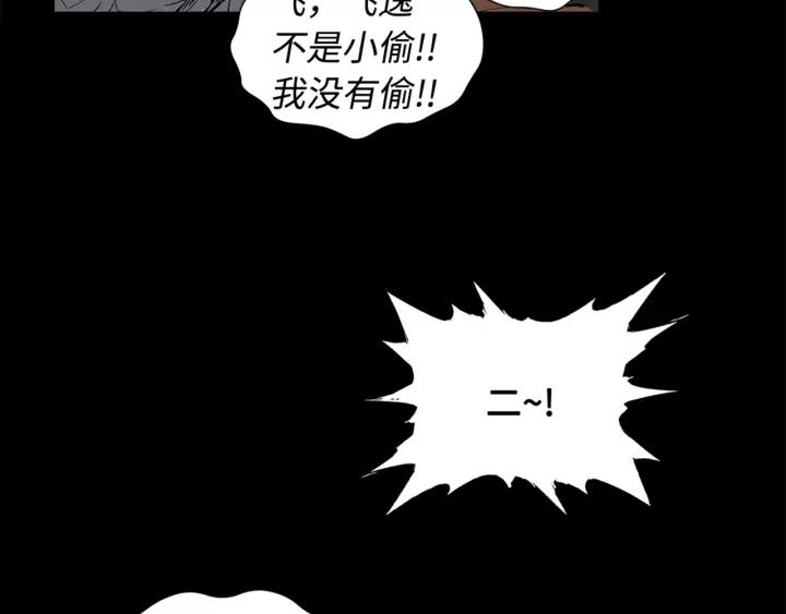 Sword Sheath's Child Ch.26 p123