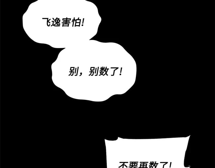 Sword Sheath's Child Ch.26 p124