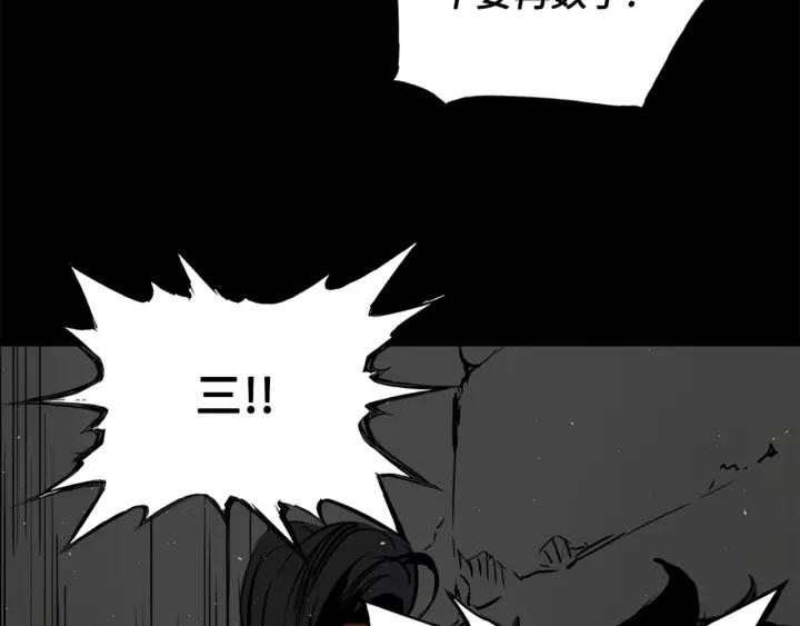 Sword Sheath's Child Ch.26 p125