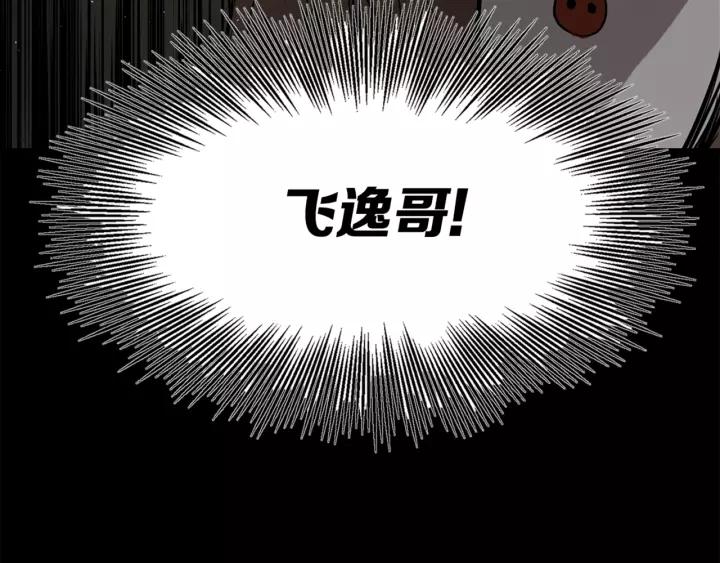 Sword Sheath's Child Ch.26 p128