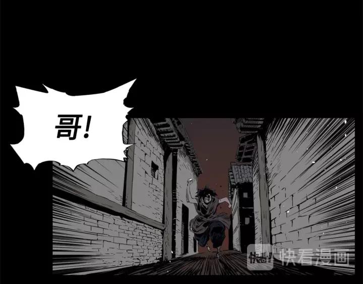 Sword Sheath's Child Ch.26 p129