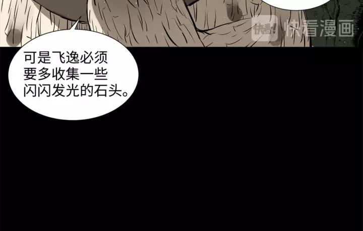 Sword Sheath's Child Ch.26 p13