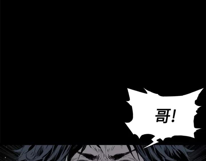 Sword Sheath's Child Ch.26 p130