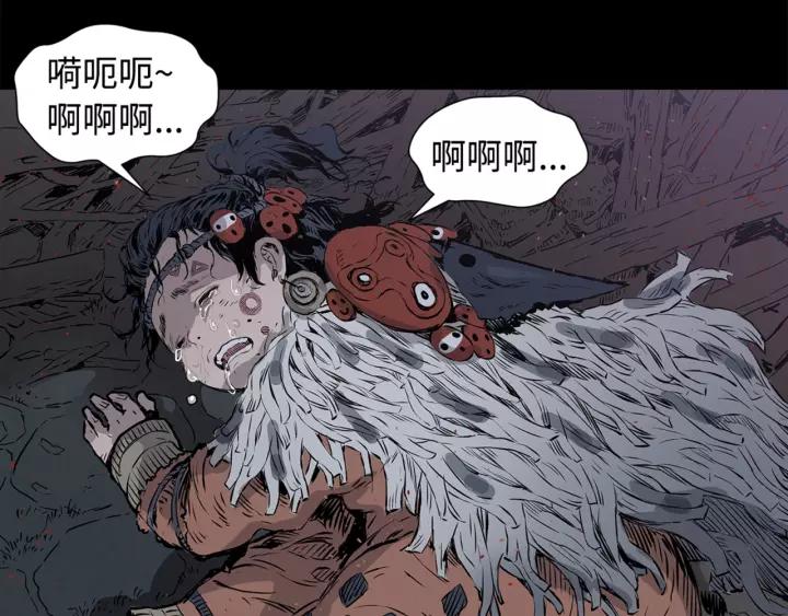 Sword Sheath's Child Ch.26 p132