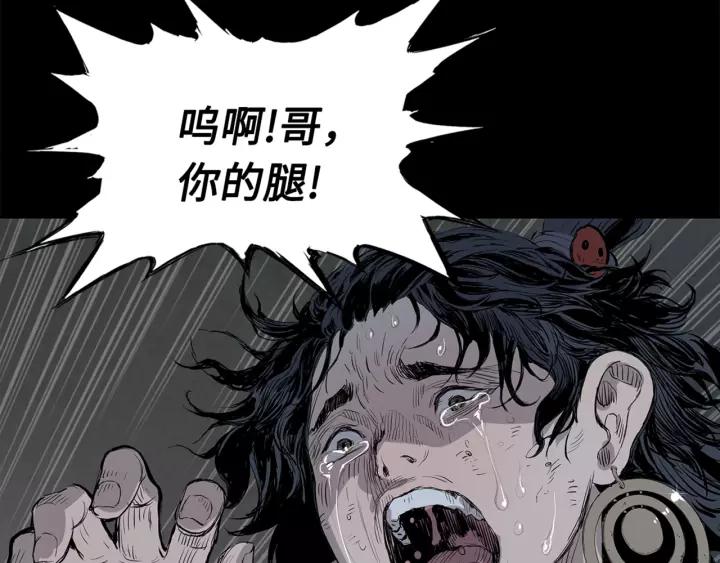 Sword Sheath's Child Ch.26 p134