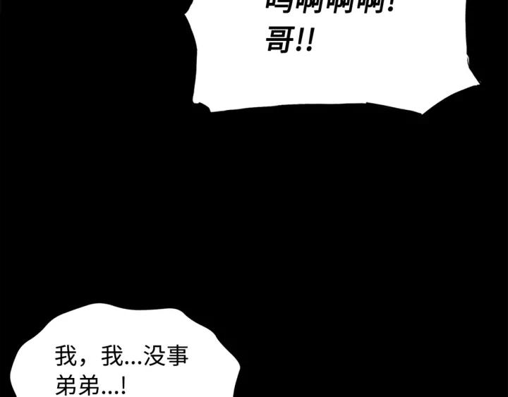 Sword Sheath's Child Ch.26 p136