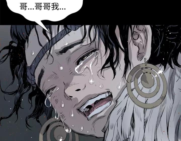 Sword Sheath's Child Ch.26 p137