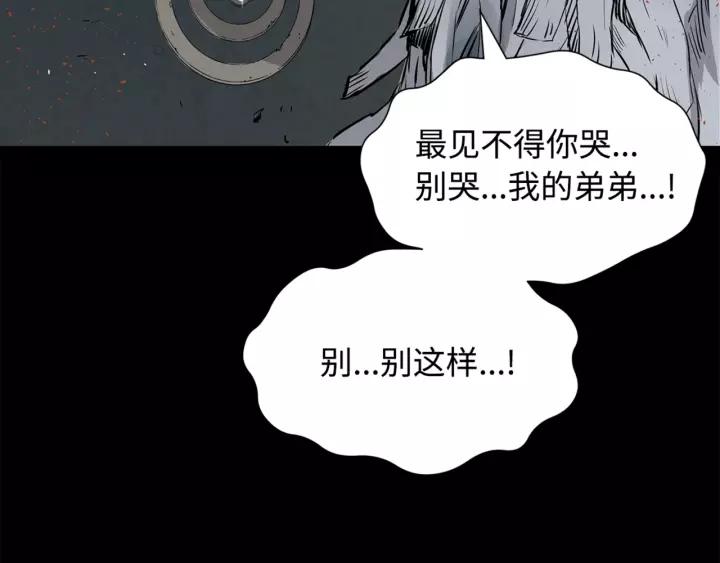 Sword Sheath's Child Ch.26 p138