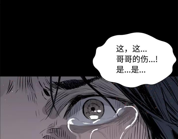 Sword Sheath's Child Ch.26 p139