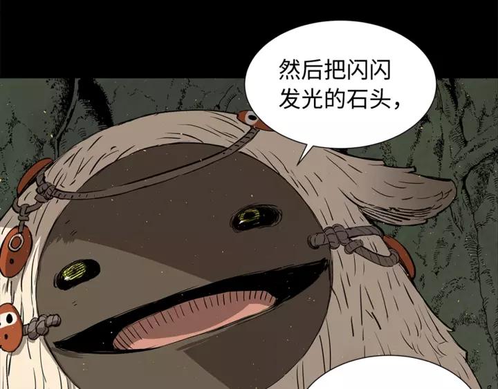 Sword Sheath's Child Ch.26 p14