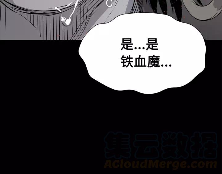 Sword Sheath's Child Ch.26 p141