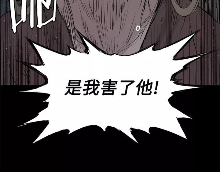 Sword Sheath's Child Ch.26 p149