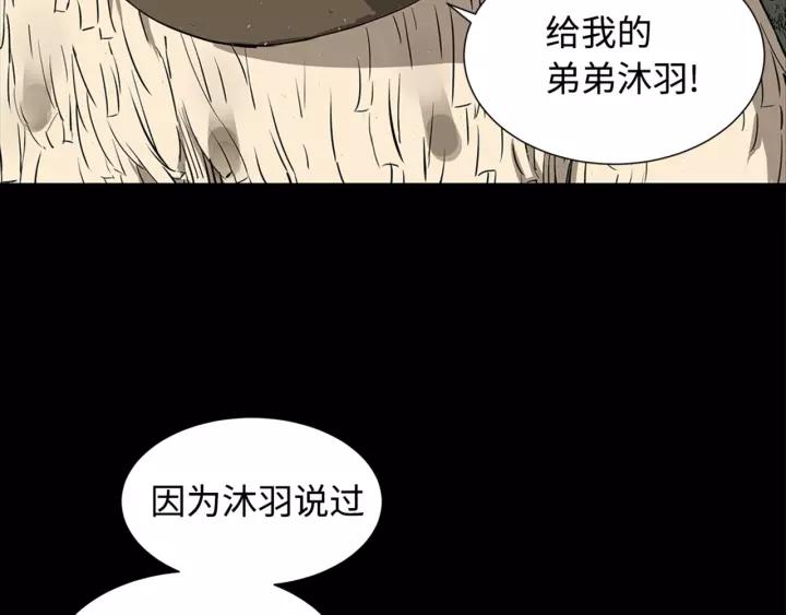 Sword Sheath's Child Ch.26 p15
