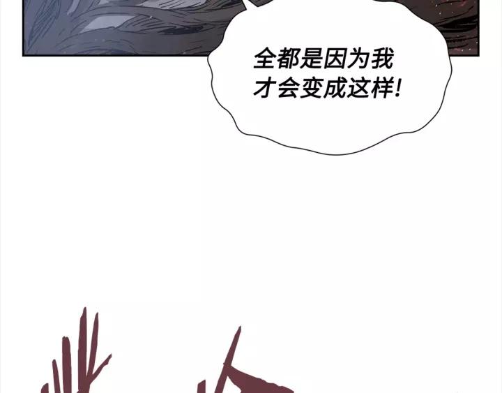 Sword Sheath's Child Ch.26 p153