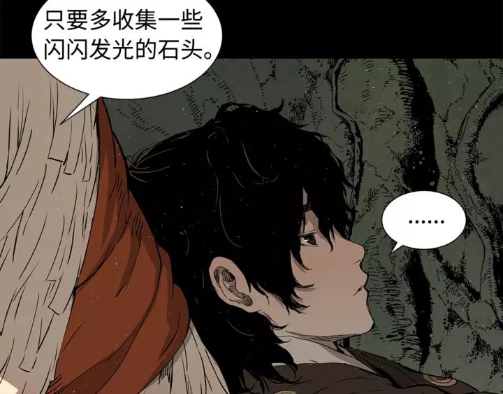 Sword Sheath's Child Ch.26 p16