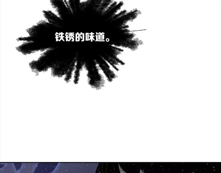 Sword Sheath's Child Ch.26 p166