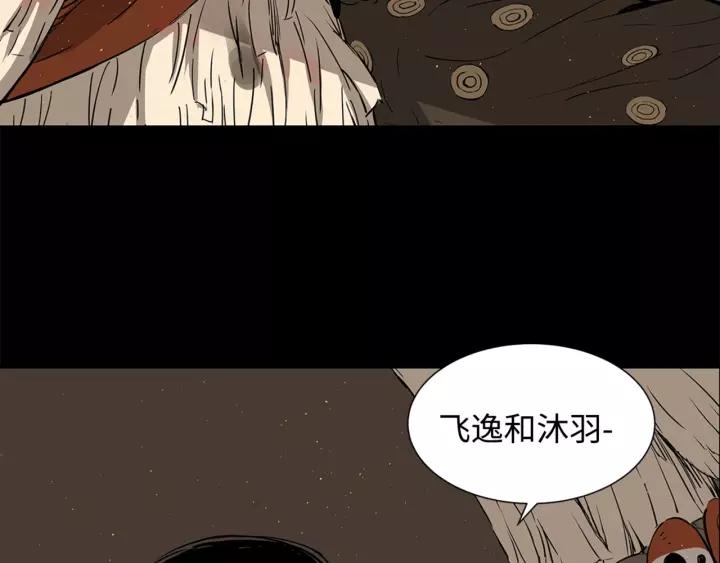 Sword Sheath's Child Ch.26 p17