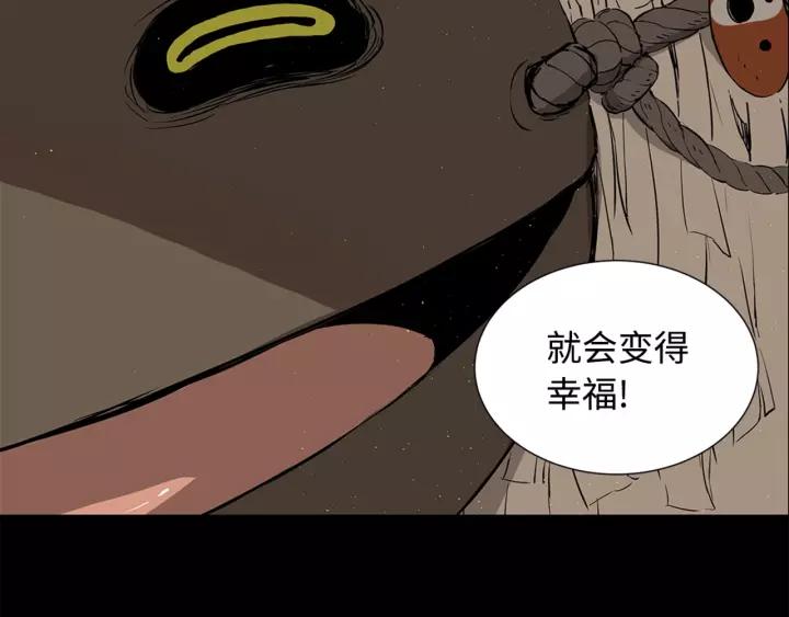 Sword Sheath's Child Ch.26 p18