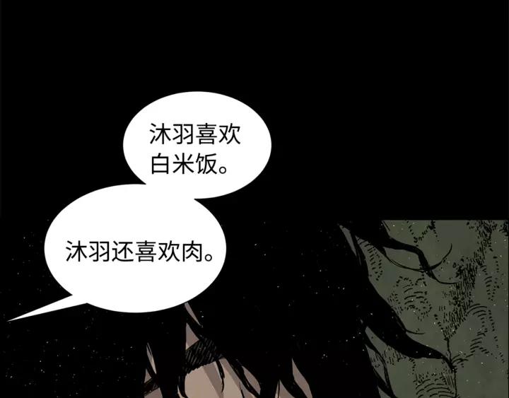 Sword Sheath's Child Ch.26 p19