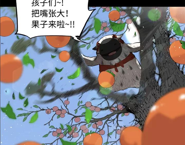 Sword Sheath's Child Ch.26 p2