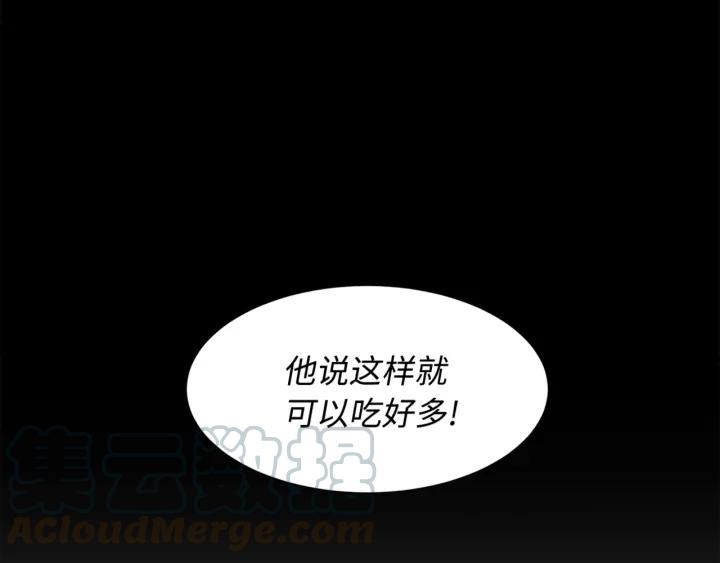 Sword Sheath's Child Ch.26 p21
