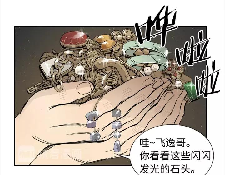 Sword Sheath's Child Ch.26 p27