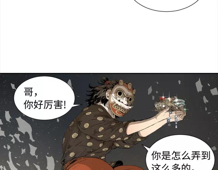 Sword Sheath's Child Ch.26 p28
