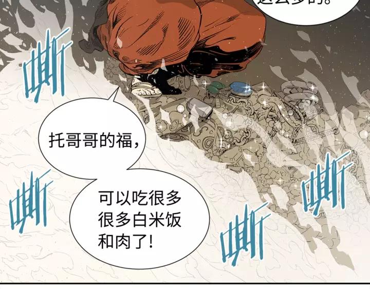 Sword Sheath's Child Ch.26 p29