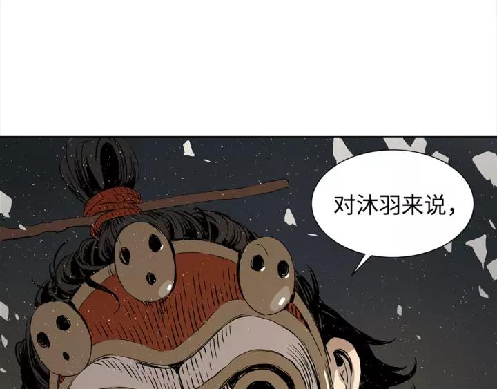 Sword Sheath's Child Ch.26 p30