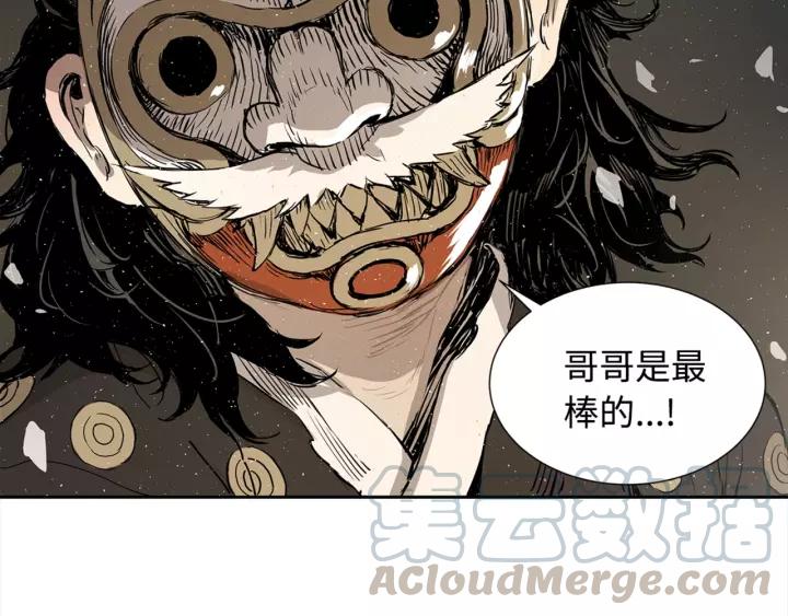 Sword Sheath's Child Ch.26 p31