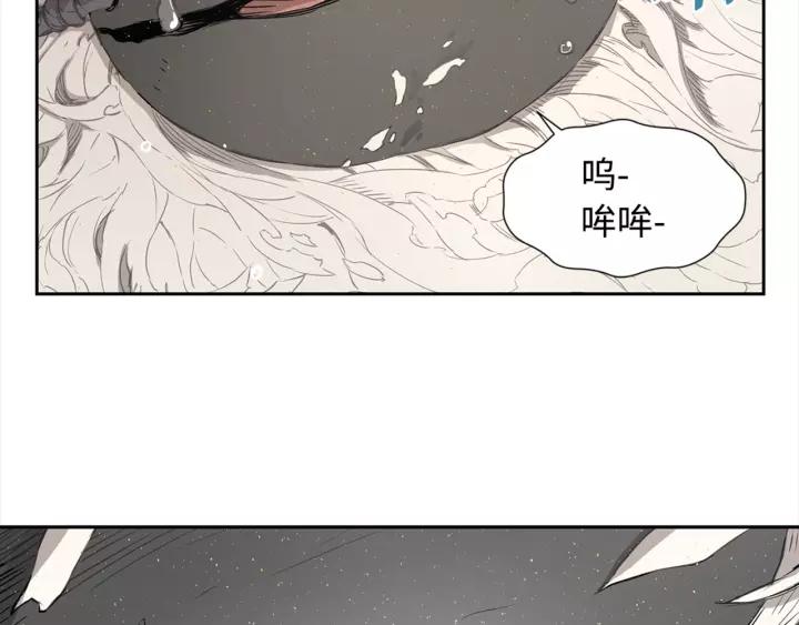 Sword Sheath's Child Ch.26 p33