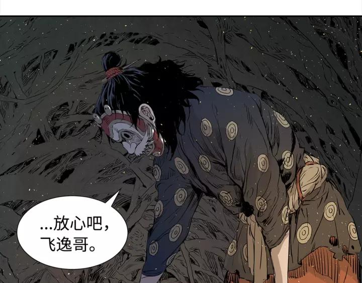 Sword Sheath's Child Ch.26 p44