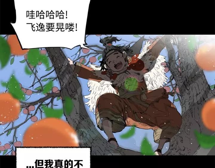 Sword Sheath's Child Ch.26 p5