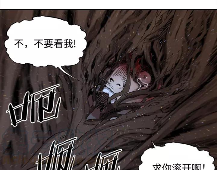 Sword Sheath's Child Ch.26 p51