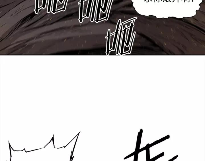 Sword Sheath's Child Ch.26 p52