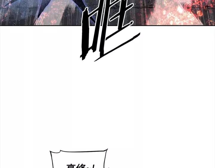 Sword Sheath's Child Ch.26 p62