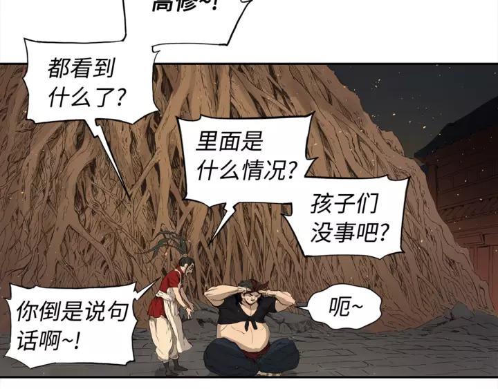 Sword Sheath's Child Ch.26 p63