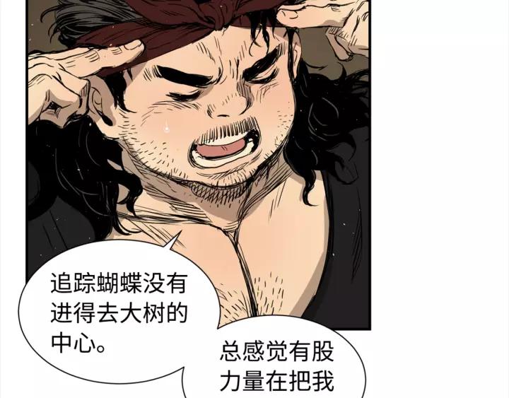 Sword Sheath's Child Ch.26 p65