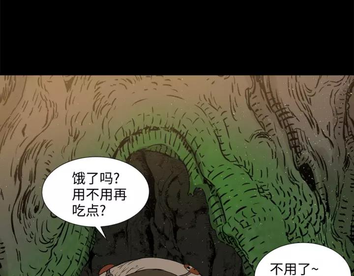 Sword Sheath's Child Ch.26 p7