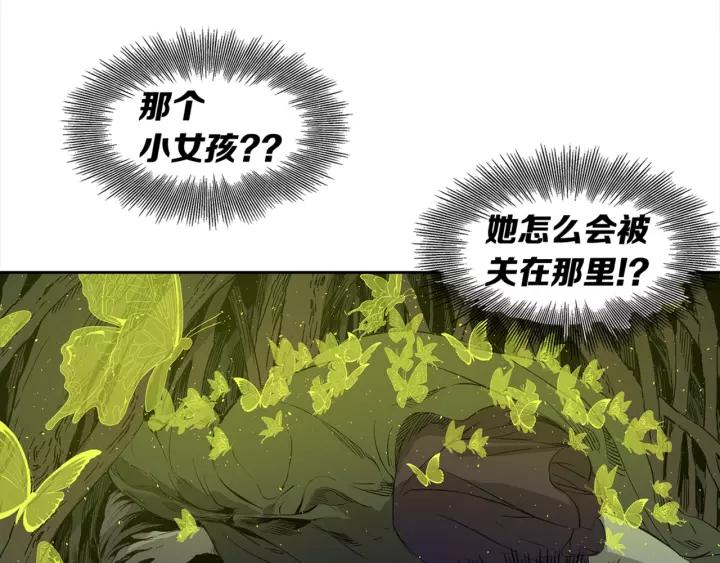 Sword Sheath's Child Ch.26 p70