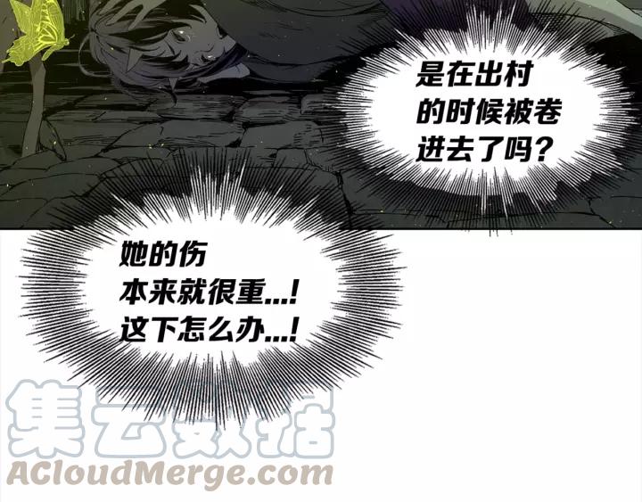 Sword Sheath's Child Ch.26 p71